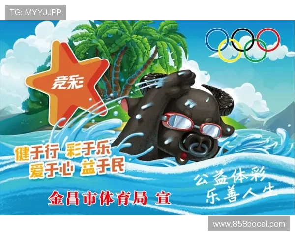 探索澳门体彩app：畅享多样化的购彩体验与精彩活动